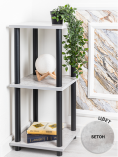 Стеллаж GASTRORAG 0770/3, 340х300 бетон