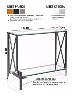 Консольный стол Allconsoles 1031-CB clear черный муар