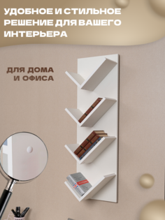 Полка настенная навесная Офис-Люкс HOME 6, 30х17х100 см