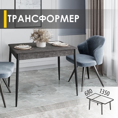 Стол обеденный раскладной Мебель для жизни Парма 13 Антрацит Venerdi