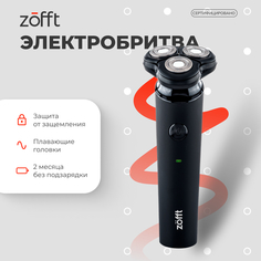 Электробритва Zofft RS-201B Black