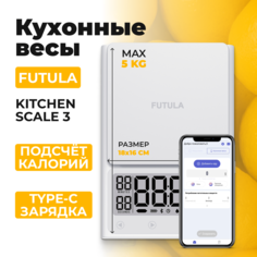 Весы кухонные Futula Kitchen Scale 3 белый