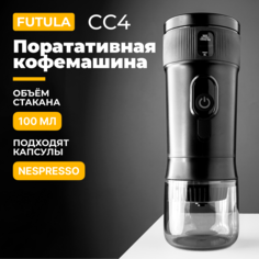 Кофемашина капсульного типа Futula CC4 черная
