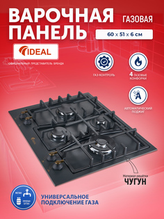 Встраиваемая варочная панель газовая Ideal 35227N черная