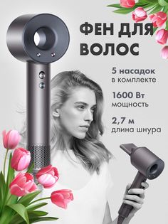 Фен NoBrand 13 1600 Вт серый