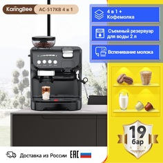 Кофемашина автоматическая Karingbee AC-517KB черный