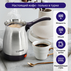 Электрическая турка LUMME LU-1633 синий