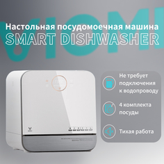 Посудомоечная машина Viomi Smart Dishwasher белый