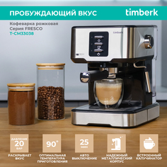 Рожковая кофеварка Timberk T-CM33038 серебристый