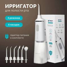 Ирригатор HELTI H300 белый