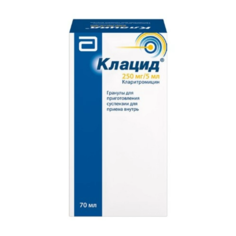 Клацид гранулы для пригот.сусп. для приема внутрь 250 мг/5 мл фл. 49,7 г 70 мл Abbott