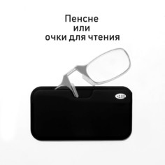 Очки корригирующие LM-002 однофокальные стигматические в индивидуальном кейсе Диоптрии:+1, No Brand