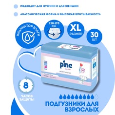 Подгузники для взрослых, размер XL, талия 120-170 см, 30 шт-уп Pine