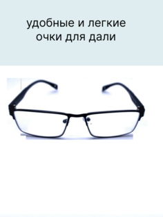 Очки мужские металлические классика Хорошие очки! 112 -1.25