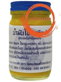 Тайский желтый регенерирующий бальзам Osotip для тела, 100 г