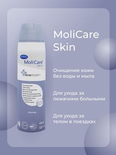 Гигиенические средства по уходу за больными Hartmann MoliCare Skin Очищающая пенка, 400 мл