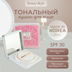 BB крем Beauty Style Корейский кушон гиалуроновый с матирующим эффектом увлажняющий