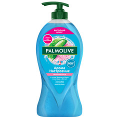 Гель для душа Palmolive Арома Настроение Твой Массаж 750мл