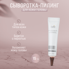 Пилинг для кожи головы Lador Scalp Scaling Spa 4x15 мл Lador