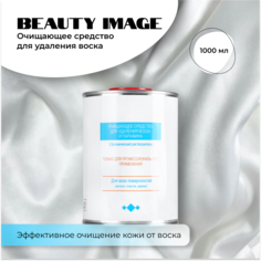 Очищающее средство для удаления воска Beauty Image, 1000 мл