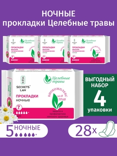 Прокладки Secrets Lan ночные гигиенические Целебные травы 5 капель Набор 4 уп Секреты Лан