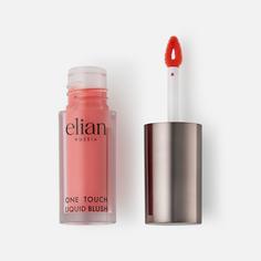 Румяна Elian Russia One Touch Liquid Blush, жидкие, cute, тон 03, 1 шт.