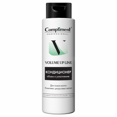 Compliment Professional Volume Up Line Кондиционер для объема и уплотнения волос 250мл