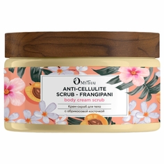 OMYTHAI Скраб антицеллюлитный для тела с абрикосовой косточкой франжипани 300мл