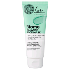 NATURA SIBERICA LAB Biome Маска для лица очищающая матирующая 75мл