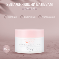 Увлажняющий бальзам для тела Avene с тающей текстурой 100 мл