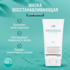 Маска для поврежденных и сухих волос Lador Eco Hydro LPP Treatment 150 мл Lador