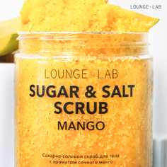 Скраб для тела LOUNGE LAB Сочный манго антицеллюлитный сахарно-солевой 250 мл