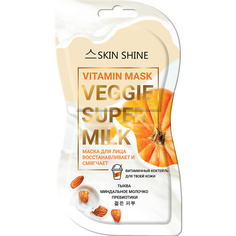 Маска для лица Skin Shine Veggie Super Milk Vitamin Mask 14 мл