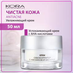 Крем для лица KORA для жирной и проблемной кожи Anti-Acne с кислотами, увлажняющий, 50 мл КОРА