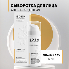 Сыворотка для лица Eden Антиоксидантная с витамином С 30мл