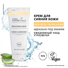 Крем Herbal Essentials для сияния кожи с экстрактом корня солодки и алоэ вера 30 мл