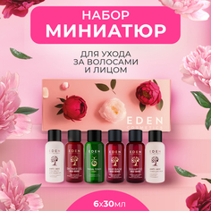 Набор Для Ухода За Кожей Лица И Волосами Eden Detox Anti Age Travel Box