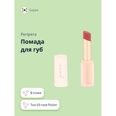 Помада для губ PERIPERA INK MOOD MATTE STICK тон 03 rose fiction