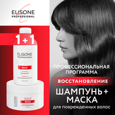 Профессиональный Шампунь И Маска Для Волос Elisone Professional Daily Набор 300 250 Мл