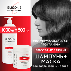 Профессиональный Шампунь И Маска Для Волос Elisone Professional Daily Набор 1000 500 Мл