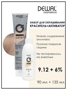 Перманентная краска для волос Dewal Cosmetics 9.12 с окислителем 6% 135 мл