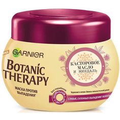 Маска для волос Garnier Botanic Therapy Касторовое масло и миндаль 300 мл