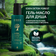 Гель-масло Для Душа Eden Detox С Ароматом Кедра Можжевельника И Эвкалипта 200 Мл