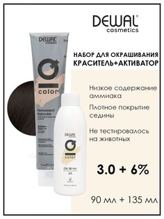 Перманентная краска для волос DEWAL Cosmetics 3.0 с окислителем 6% 135 мл
