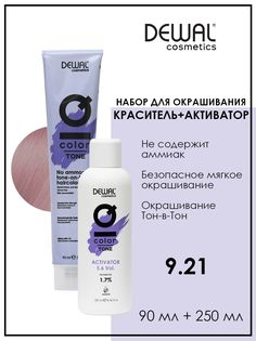 Безаммиачная краска для волос DEWAL Cosmetics 9.21 с активатором 1,7% 250 мл