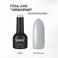 Гель-лак Ymmy Professional Эйфория №01 12 мл