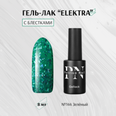 Гель-лак Patrisa nail Elektra №144 8 мл