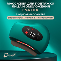 Вибромассажер Гуаша Bromex лифтинг массажер для лица и шеи зеленый