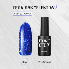 Гель-лак Patrisa nail Elektra №143 8 мл