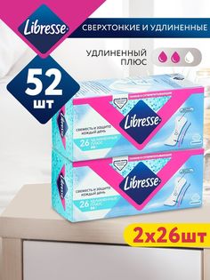 Прокладки женские ежедневные Libresse Daily Long plus 2 уп по 26 шт
